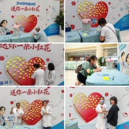 丨中国医师节丨医心承温暖 红花敬仁医——西安市中医医院开展“送你一朵小红花”主题互动活动