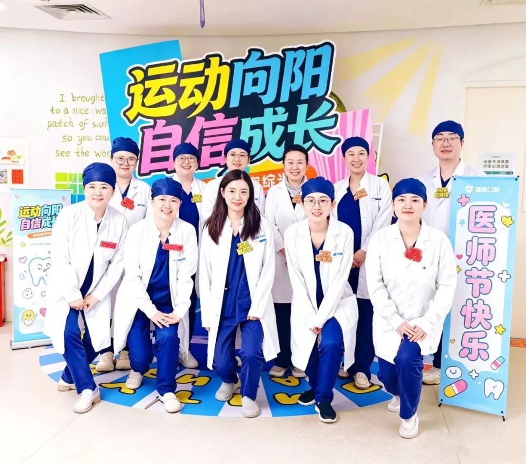 医师节特别报道｜被温柔以待的，从来不止牙齿