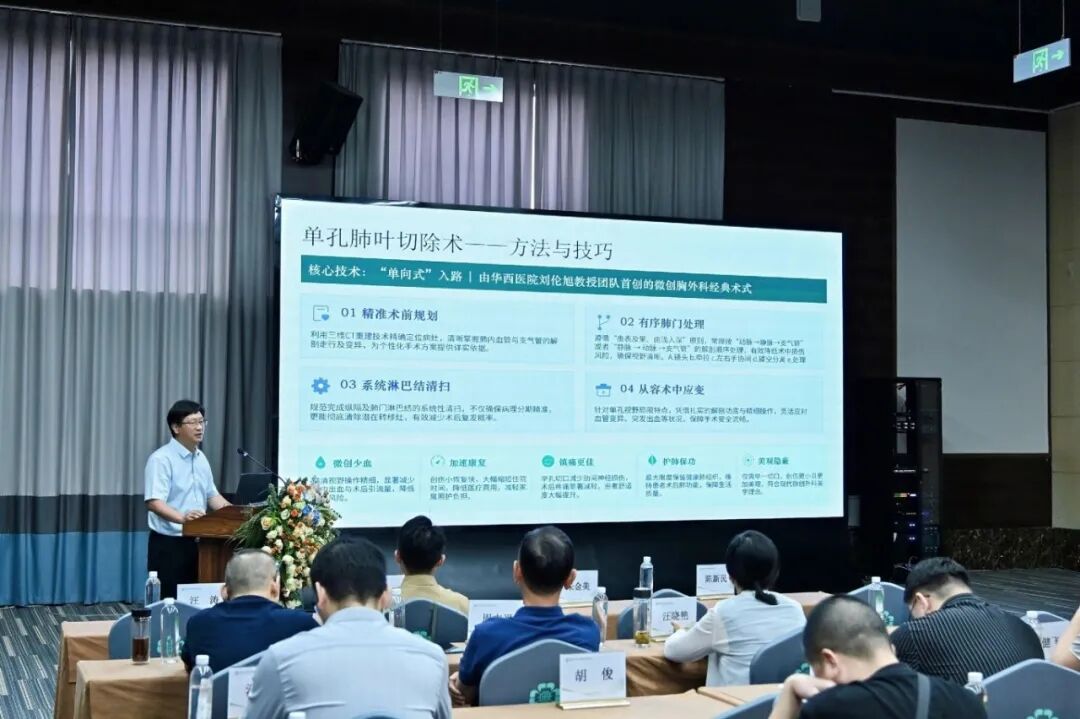学新知 强技术 | 黄山华泽医院成功举办胸心外科继教班