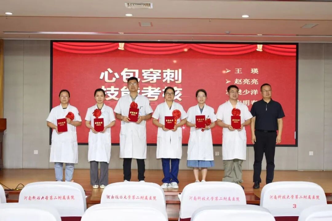 仁心铸医魂 砺技启新程 | 河科大二附院召开第九届“中国医师节”表扬大会