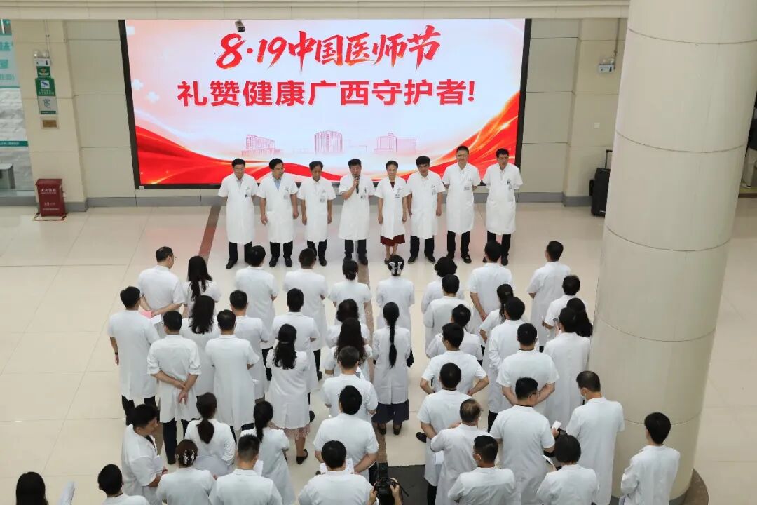 铸魂强基，德高技精丨广西医科大一附院开展2026年中国医师节走访慰问活动