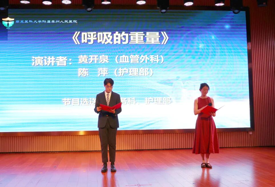 我院隆重举行第九个“中国医师节”庆祝活动