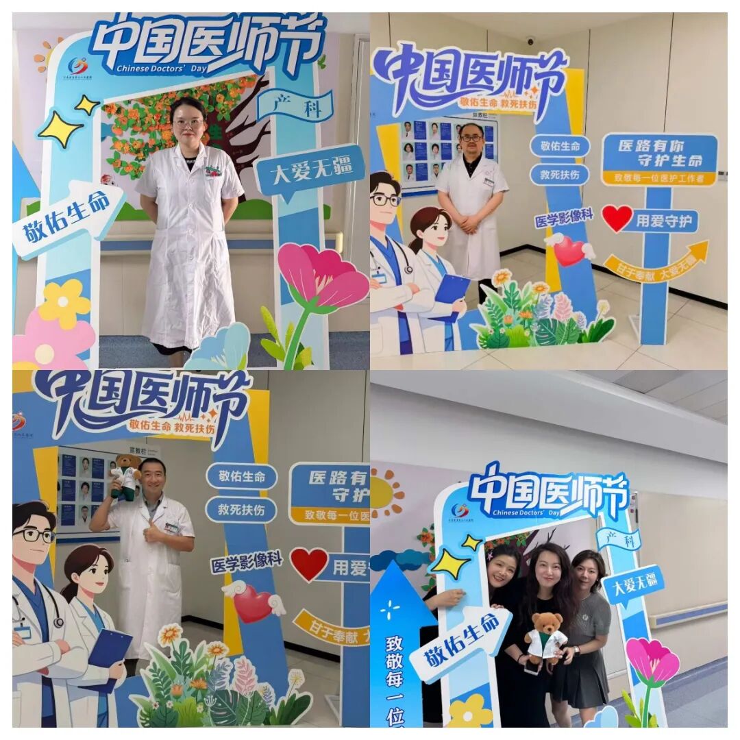 刷屏了！！医师节，省直三院这样过→