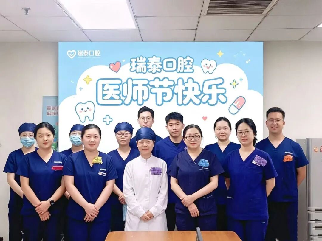 医师节特别报道｜被温柔以待的，从来不止牙齿