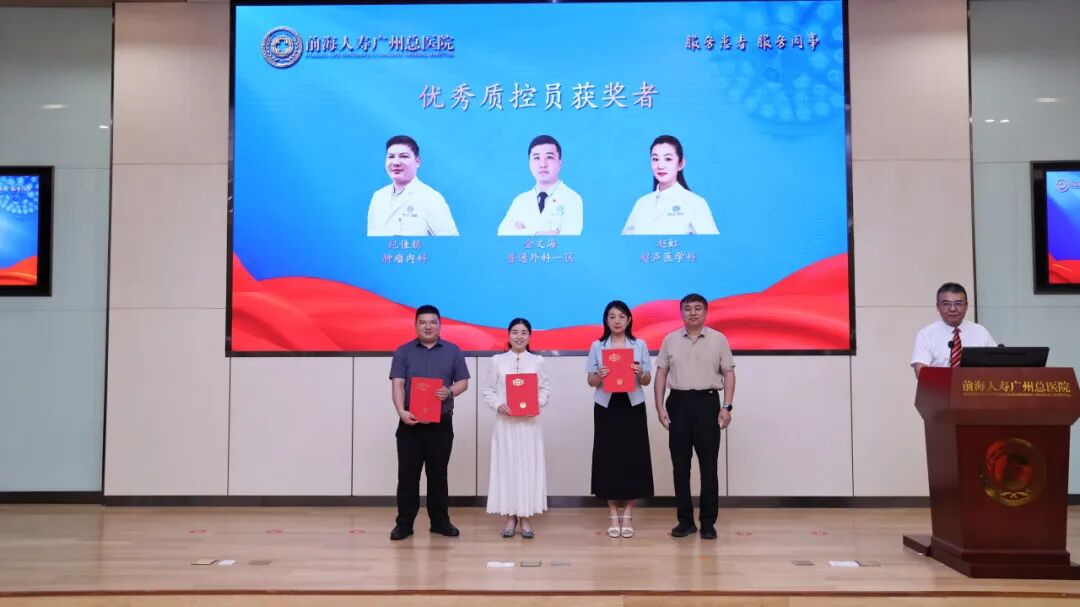 医者笃行提质赋能 医养融合温暖朝夕 | 前海人寿广州总医院2026年中国医师节暨优秀医师表彰大会圆满举行