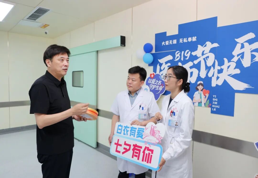 当“医师节”邂逅“七夕”——淮安市第一人民医院开展2026年医师节慰问活动