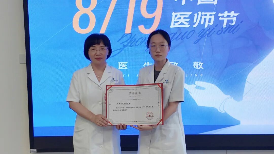 致敬光明守护者 | 天津华厦圆满举办第九届中国医师节庆祝活动