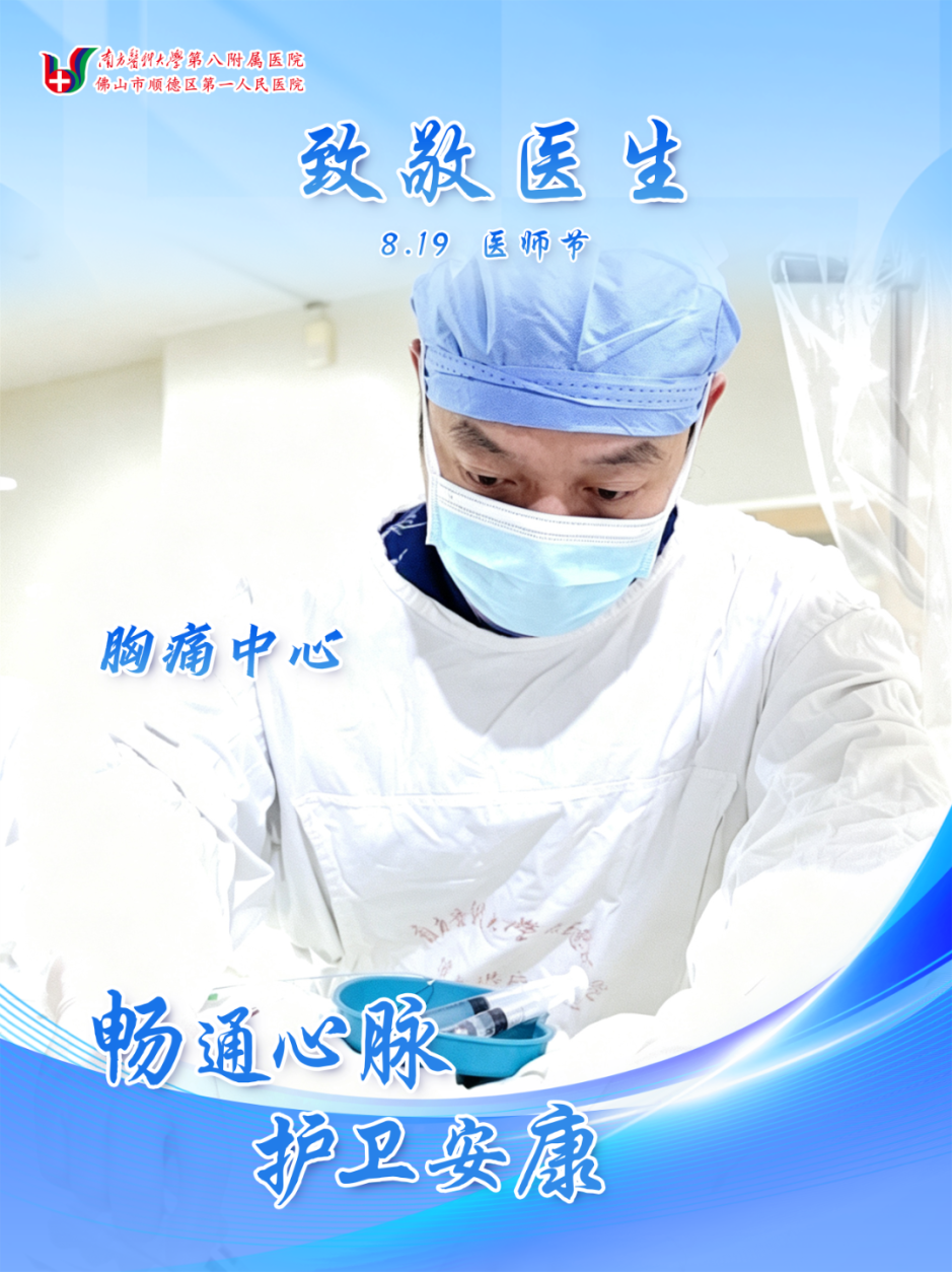 【致敬中国医师节】《医心向光》,照见医者初心