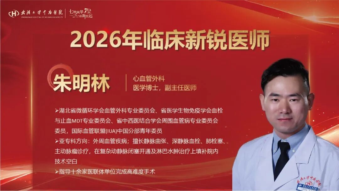 建院70周年，这场医师节大会致敬每一位中南医者
