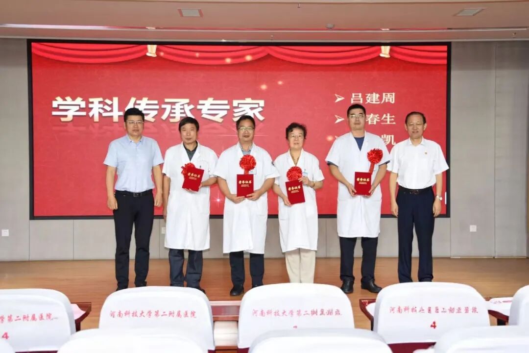 仁心铸医魂 砺技启新程 | 河科大二附院召开第九届“中国医师节”表扬大会