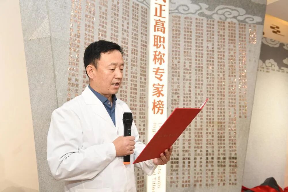 光荣！新晋正高职称专家荣进“专家榜”仪式在院史馆举行