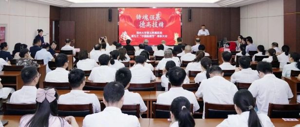 铸魂强基 德高技精︱郑州大学第五附属医院开展第九个中国医师节表彰慰问活动