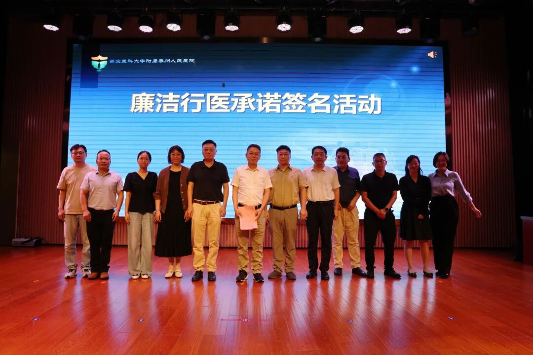 我院隆重举行第九个“中国医师节”庆祝活动