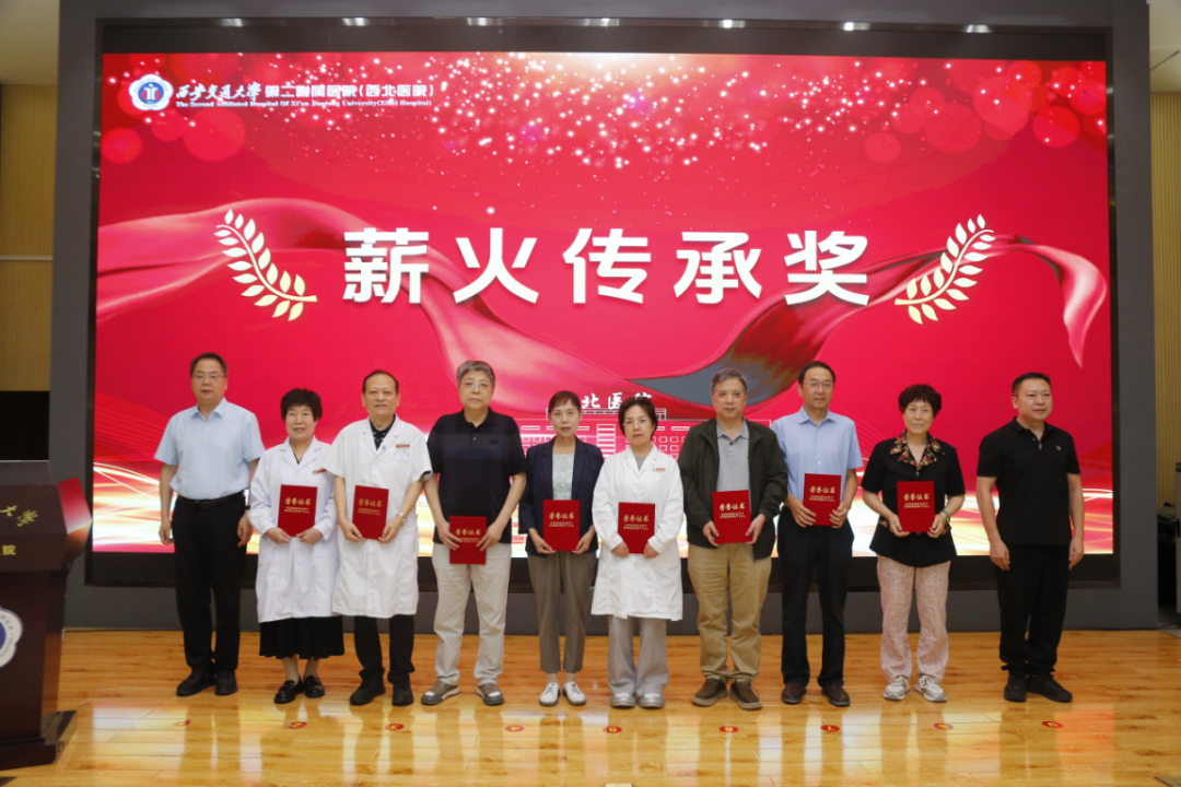 西安交大二附院召开第九届中国医师节表彰大会