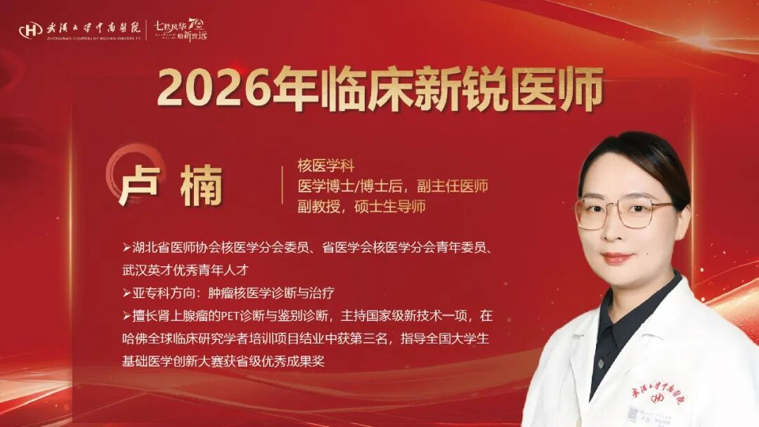 建院70周年，这场医师节大会致敬每一位中南医者