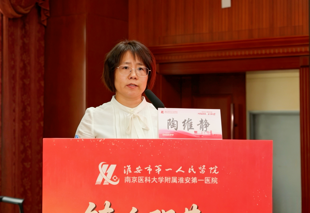 淮安市第一人民医院举办2026年中国医师节“铸魂强基、德高技精”分享交流会