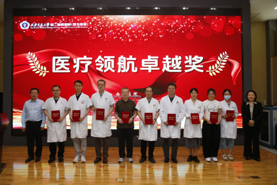 西安交大二附院召开第九届中国医师节表彰大会