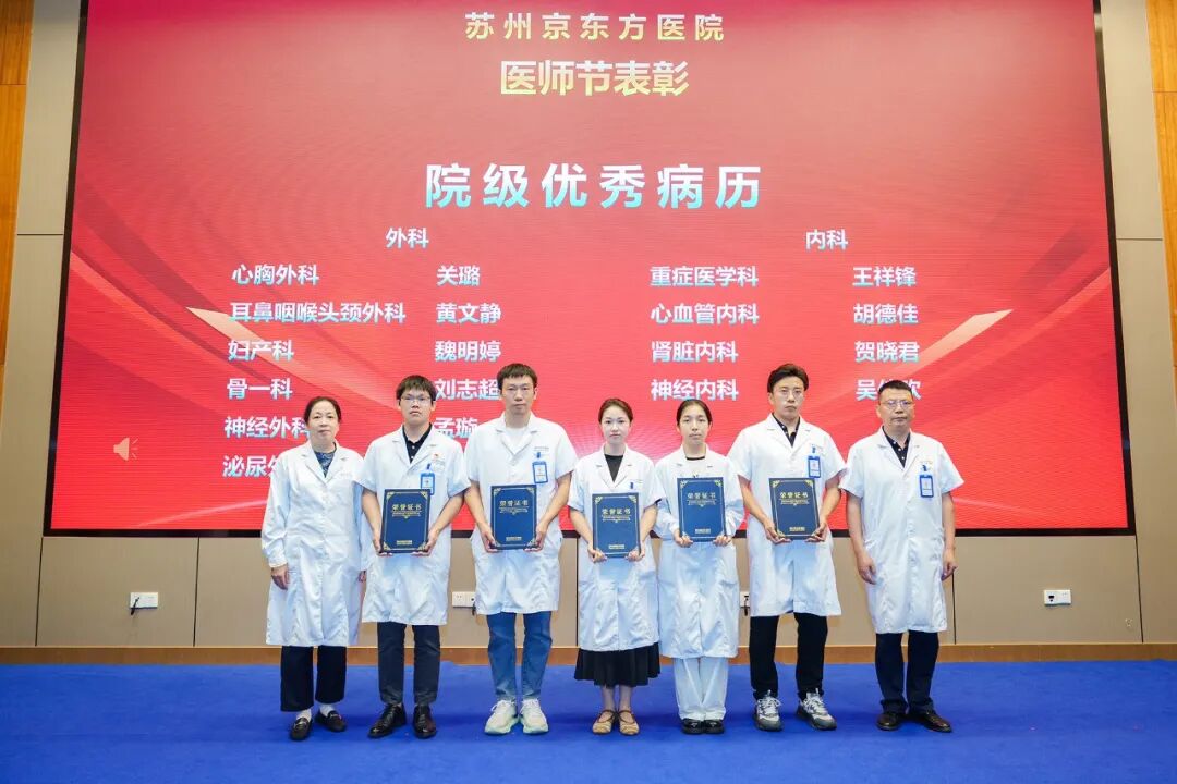 致敬医者 | 中国医师节表彰大会