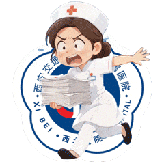 「医」想不到 · 西安交大二附院医务人员的 Q 版日常表情包来啦~~~