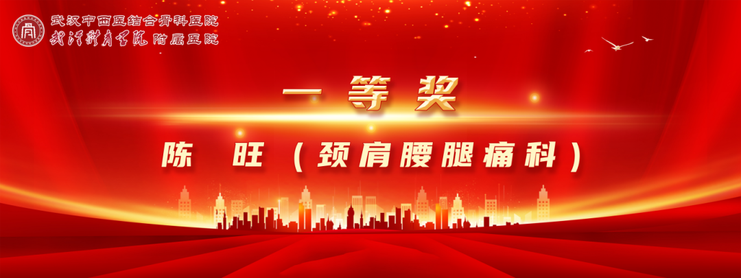 铸魂强基践初心 德高技精护安康|我院举行 2026 年中国医师节表彰大会