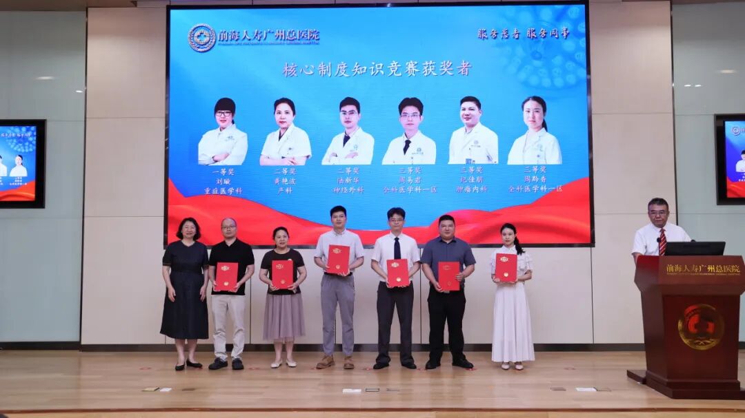医者笃行提质赋能 医养融合温暖朝夕 | 前海人寿广州总医院2026年中国医师节暨优秀医师表彰大会圆满举行