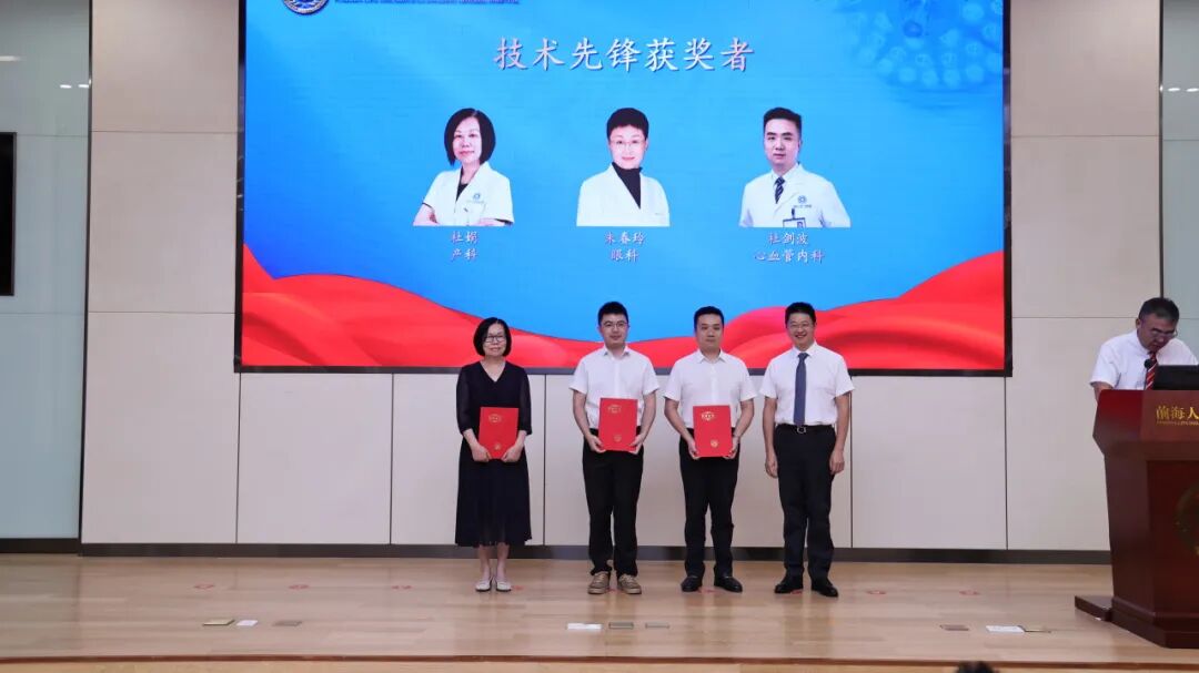 医者笃行提质赋能 医养融合温暖朝夕 | 前海人寿广州总医院2026年中国医师节暨优秀医师表彰大会圆满举行