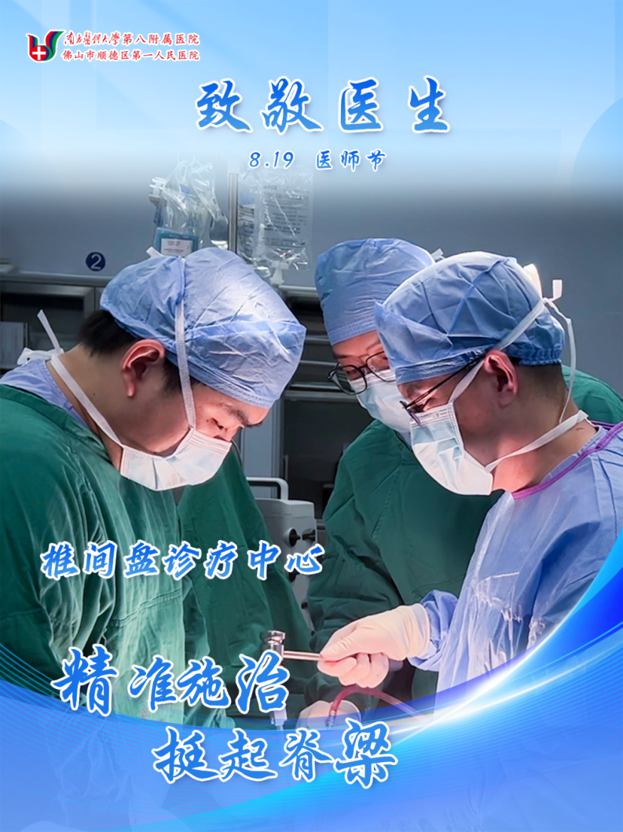 【致敬中国医师节】《医心向光》,照见医者初心