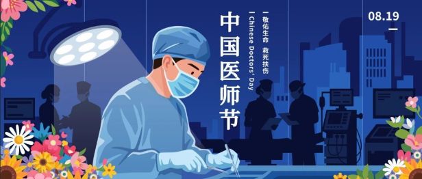 笃行医者使命，守护全民健康丨华润武钢总医院隆重举行2026年庆祝医师节暨表彰大会