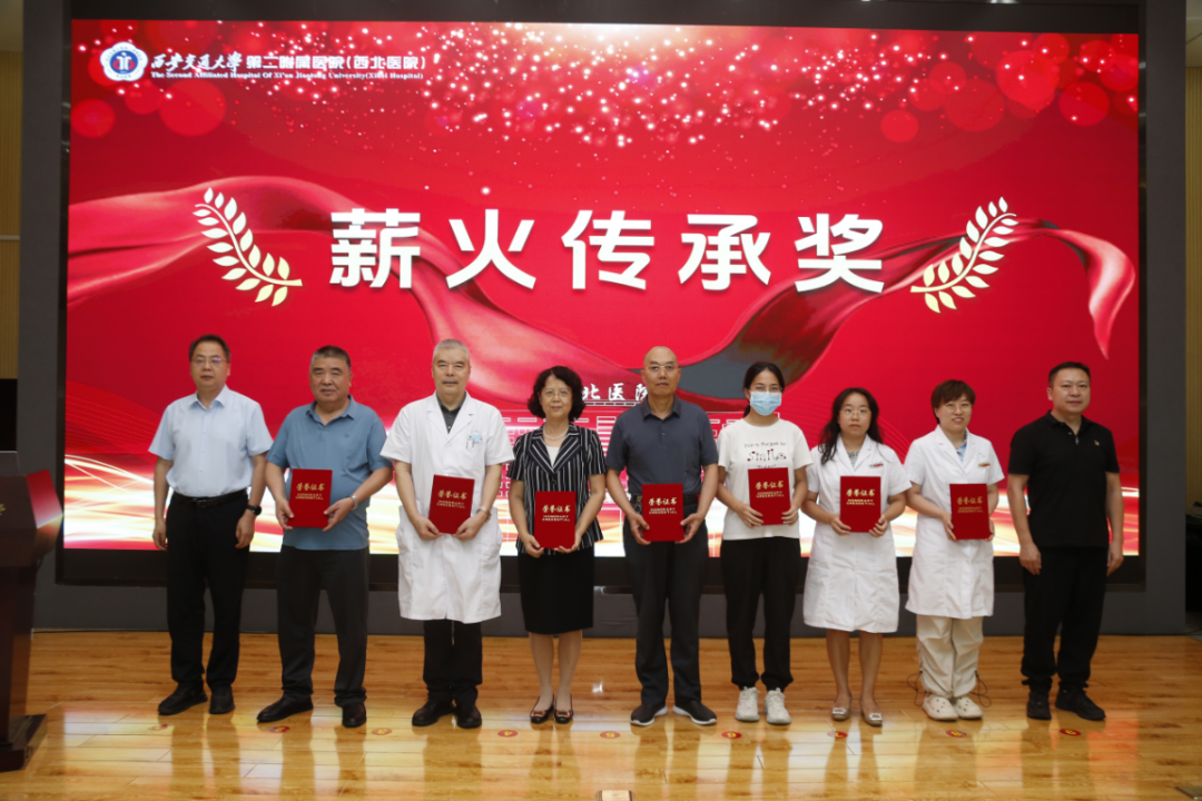 西安交大二附院召开第九届中国医师节表彰大会