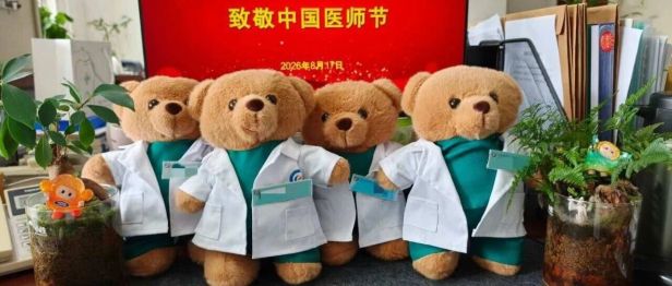 刷屏了！！医师节，省直三院这样过→