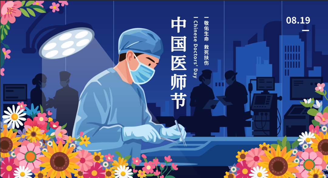 笃行医者使命，守护全民健康丨华润武钢总医院隆重举行2026年庆祝医师节暨表彰大会
