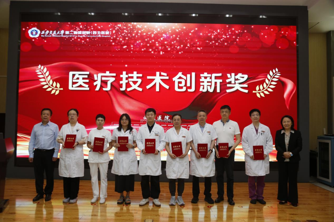 西安交大二附院召开第九届中国医师节表彰大会