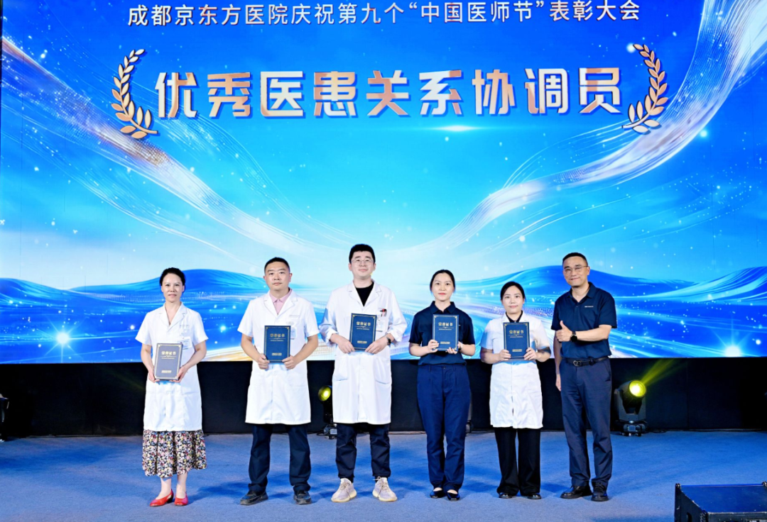 三甲新起点 仁心再出发 | 成都京东方医院庆祝第九个中国医师节