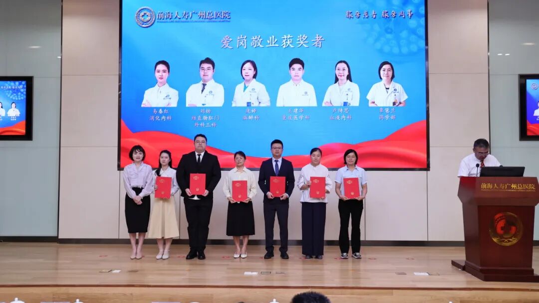 医者笃行提质赋能 医养融合温暖朝夕 | 前海人寿广州总医院2026年中国医师节暨优秀医师表彰大会圆满举行