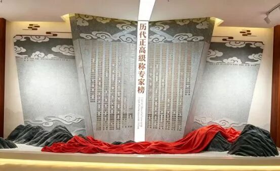 光荣！新晋正高职称专家荣进“专家榜”仪式在院史馆举行