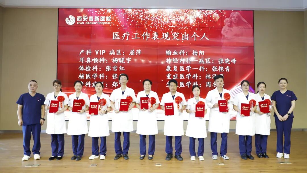 西安高新医院举行第九届中国医师节表彰大会