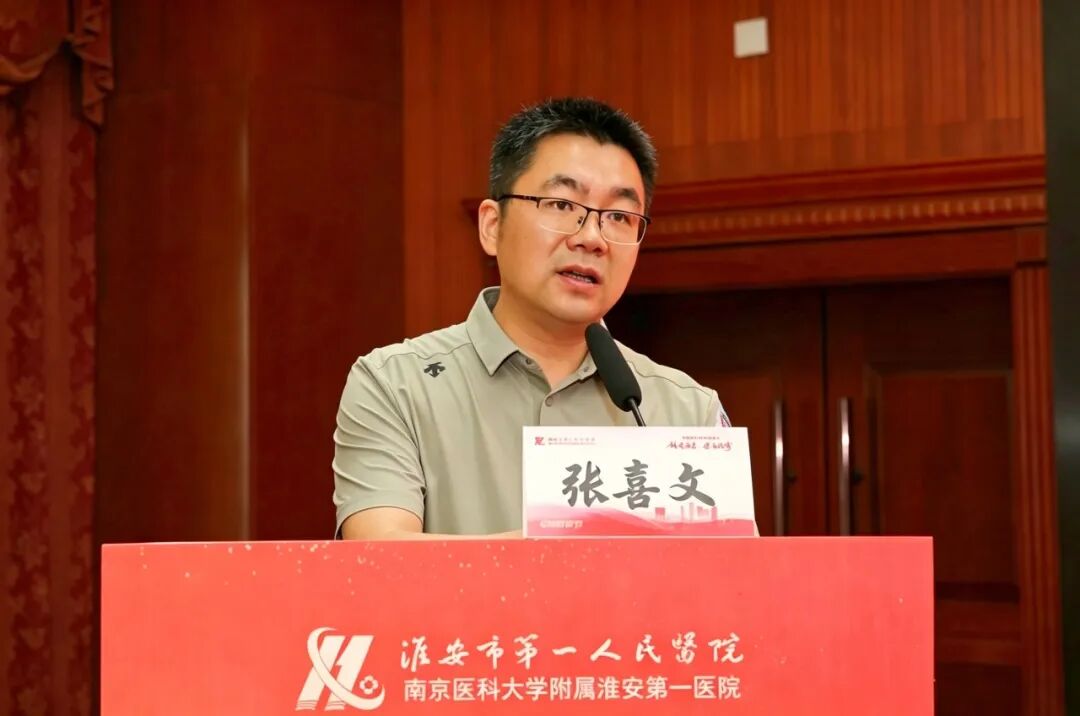 淮安市第一人民医院举办2026年中国医师节“铸魂强基、德高技精”分享交流会
