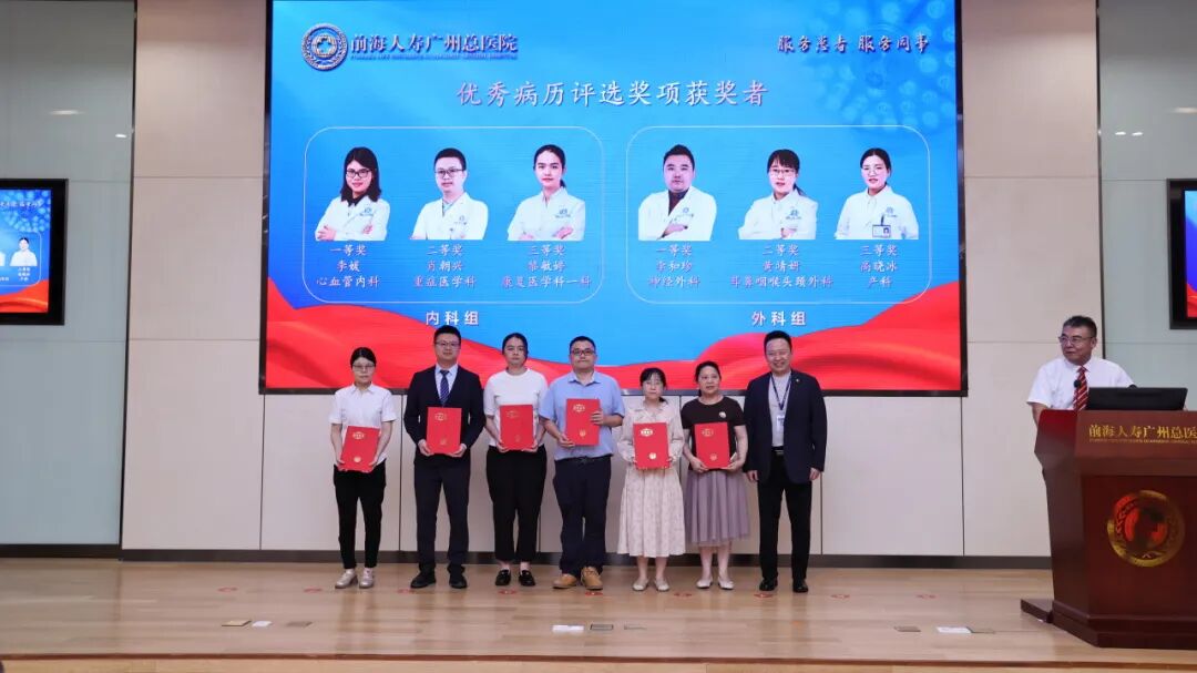 医者笃行提质赋能 医养融合温暖朝夕 | 前海人寿广州总医院2026年中国医师节暨优秀医师表彰大会圆满举行