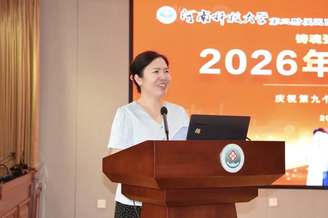 仁心铸医魂 砺技启新程 | 河科大二附院召开第九届“中国医师节”表扬大会