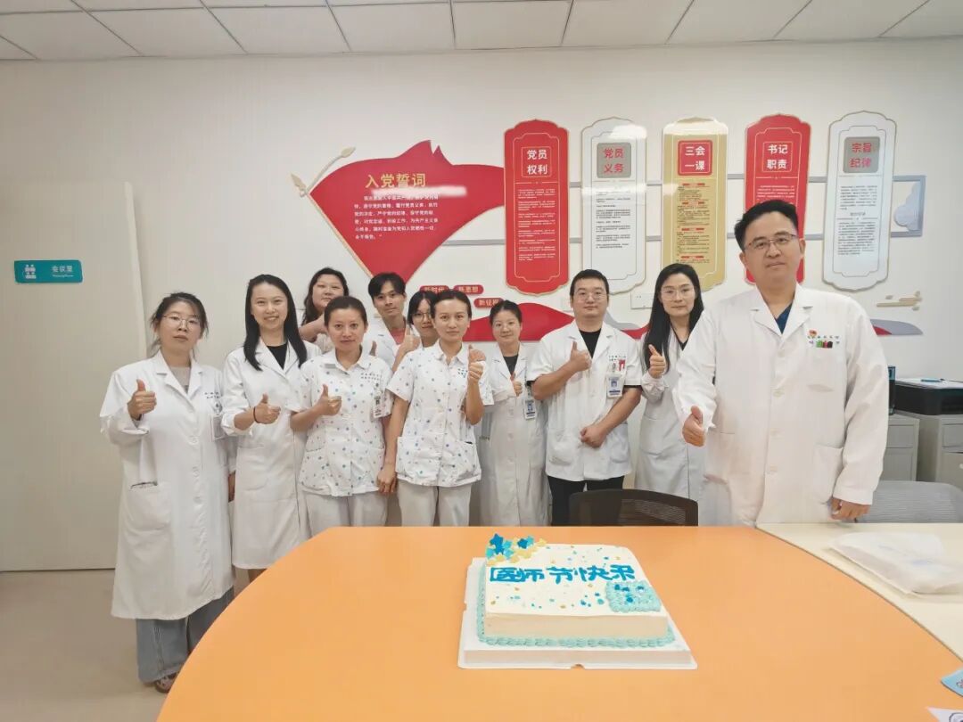 医师节快乐丨瑞金海南医院召开第九个中国医师节庆祝暨表彰大会