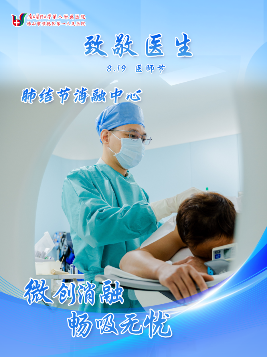 【致敬中国医师节】《医心向光》,照见医者初心