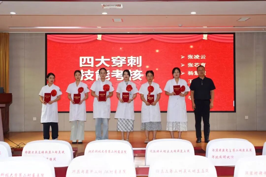 仁心铸医魂 砺技启新程 | 河科大二附院召开第九届“中国医师节”表扬大会