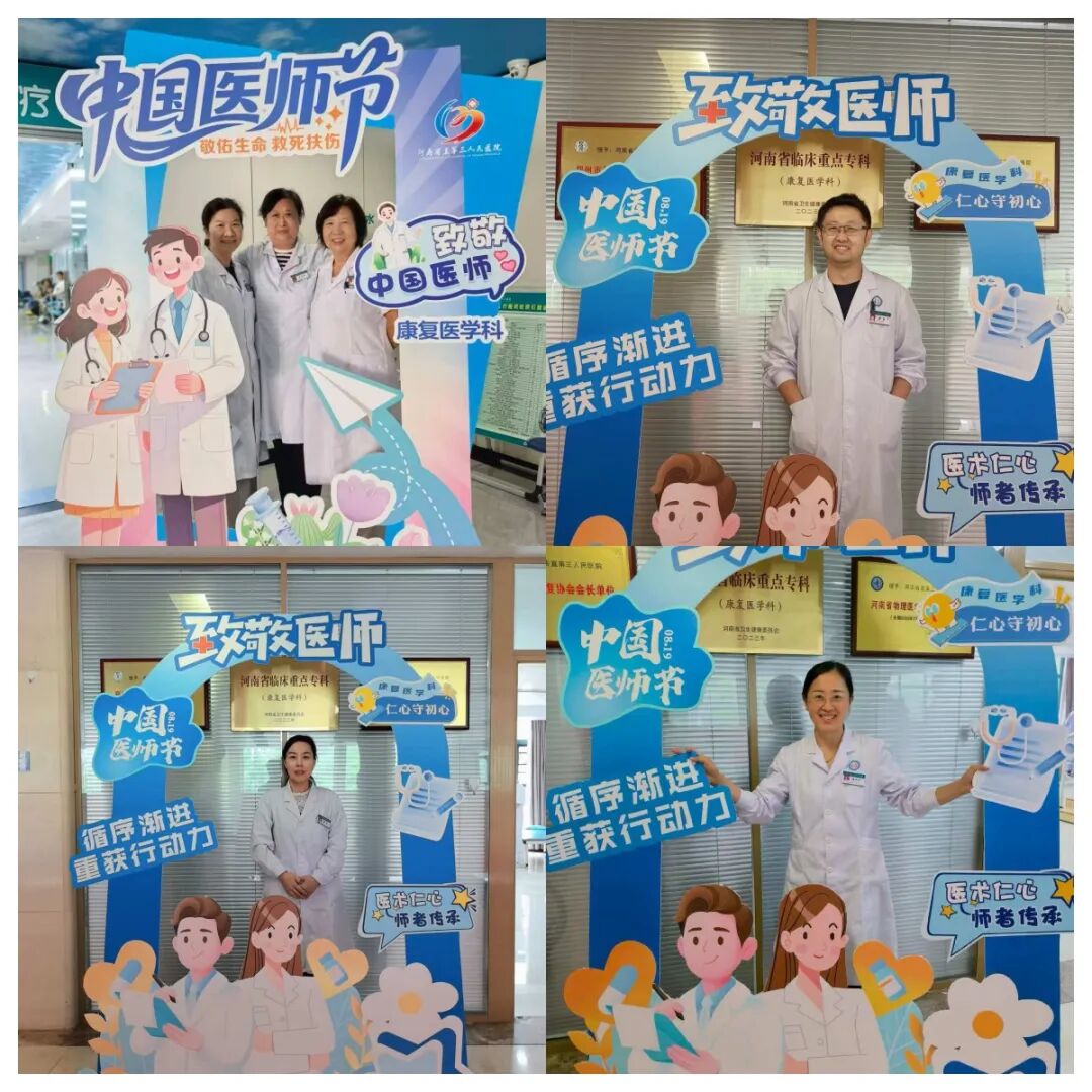 刷屏了！！医师节，省直三院这样过→