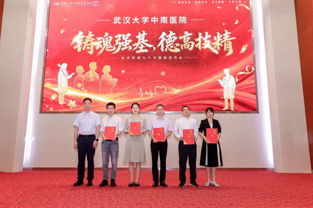 建院70周年,这场医师节大会致敬每一位中南医者