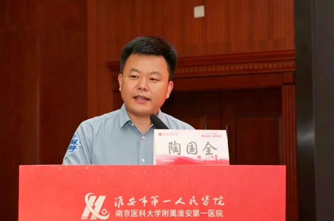 淮安市第一人民医院举办2026年中国医师节“铸魂强基、德高技精”分享交流会