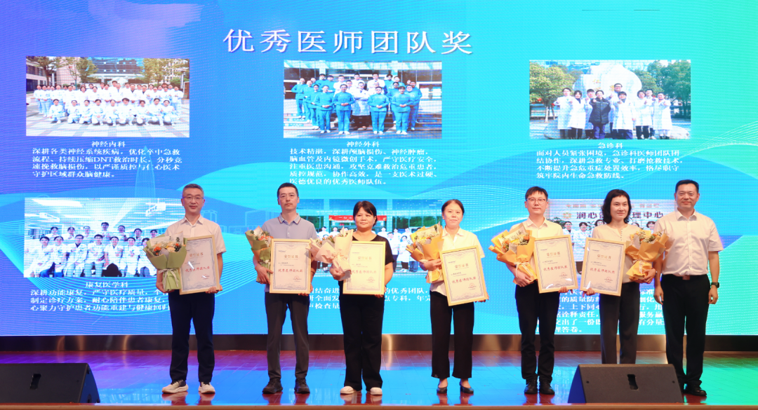 笃行医者使命，守护全民健康丨华润武钢总医院隆重举行2026年庆祝医师节暨表彰大会