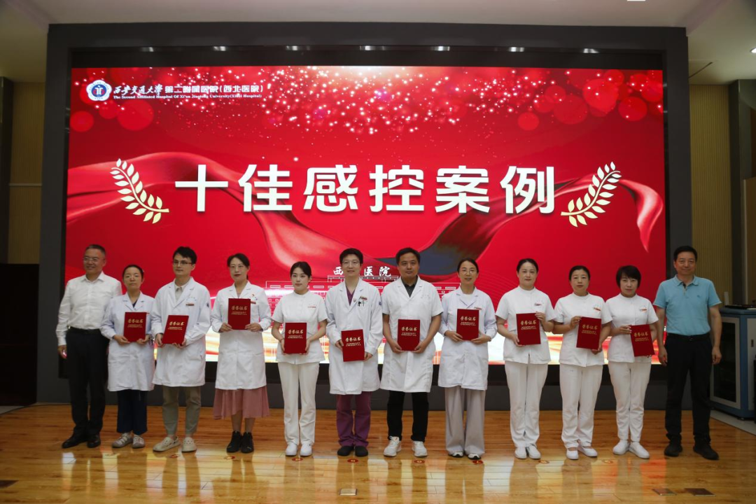 西安交大二附院召开第九届中国医师节表彰大会