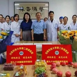 铸魂强基守初心 德高技精护健康｜河科大二附院开展中国医师节一线慰问活动