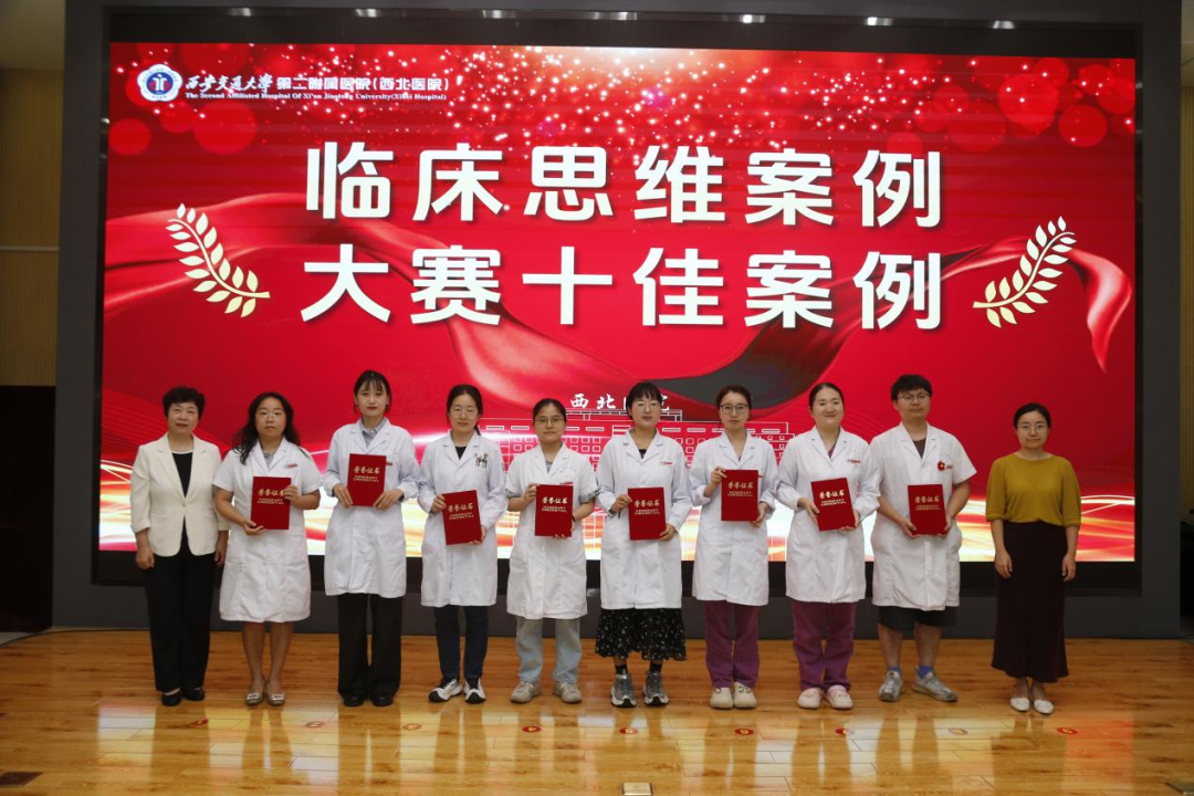 西安交大二附院召开第九届中国医师节表彰大会