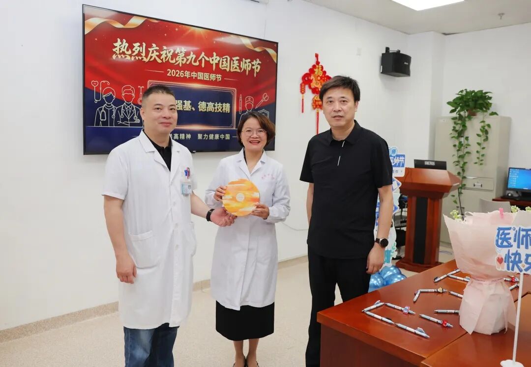 当“医师节”邂逅“七夕”——淮安市第一人民医院开展2026年医师节慰问活动